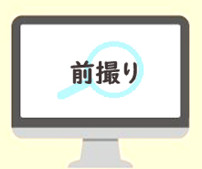 お勧めの前撮りサイト